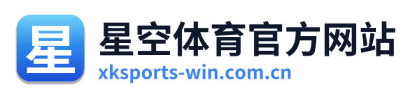 星空体育官方网站